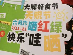 -南京大牌档(人民广场店)