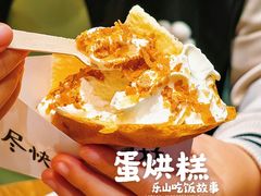 -嘉州海汇源老烧麦店