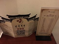 -黄山北海宾馆