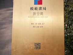 -中华圣公会教堂旧址