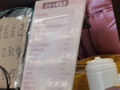 -方中山胡辣汤(成都首店)