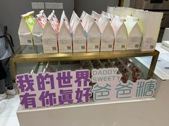 -爸爸糖吐司面包(兰州中心店)
