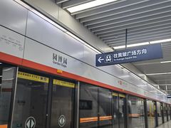 -武汉园博园(武汉自然博物馆)
