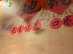 -地锅公社·现炒地锅鸡·地锅鱼·夜宵(罗锦路店)