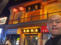 -秦府酒店(北京鼓楼店)