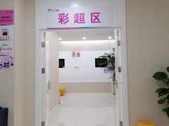 -美年大健康体检中心(太阳宫分院)