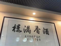 -泰丰楼(前门西大街店)