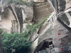 -伍山石窟