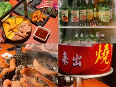 -山之屋炭火烧肉·生啤畅饮(大朗万科中央公园店)