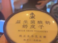 -东海怡品海鲜豆捞(星街坊店)