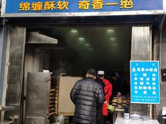 门面-定家小酥肉·清真(回民街店)