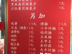 -新农村煎饼果子(香港花园店)