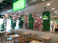 大堂-溢仙茶(中防万宝城店)