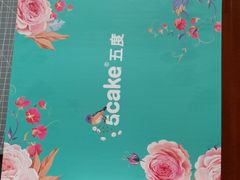 -5Cake五度无蔗糖低脂蛋糕(陶然亭店)