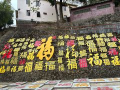 -飞霞风景名胜区