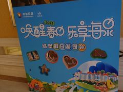-青岛海泉湾皇冠假日度假酒店