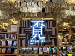 -覔书店(壹方城店)
