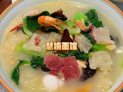 老杭三鲜-慧娟面馆·餐厅(望江路店)
