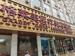 -杭州米兰柏羽医疗美容医院