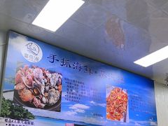 -富临港·蒸汽海鲜·手抓海鲜·炒菜(栈桥店)