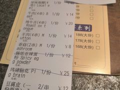 账单-新楚记烧烤·酒场·夺命肥肠(车公庙店)