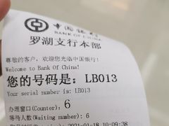 -中国银行(罗湖支行)