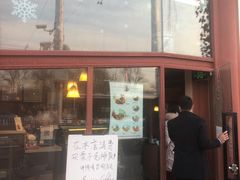 门面-秋栗香(地安门店)