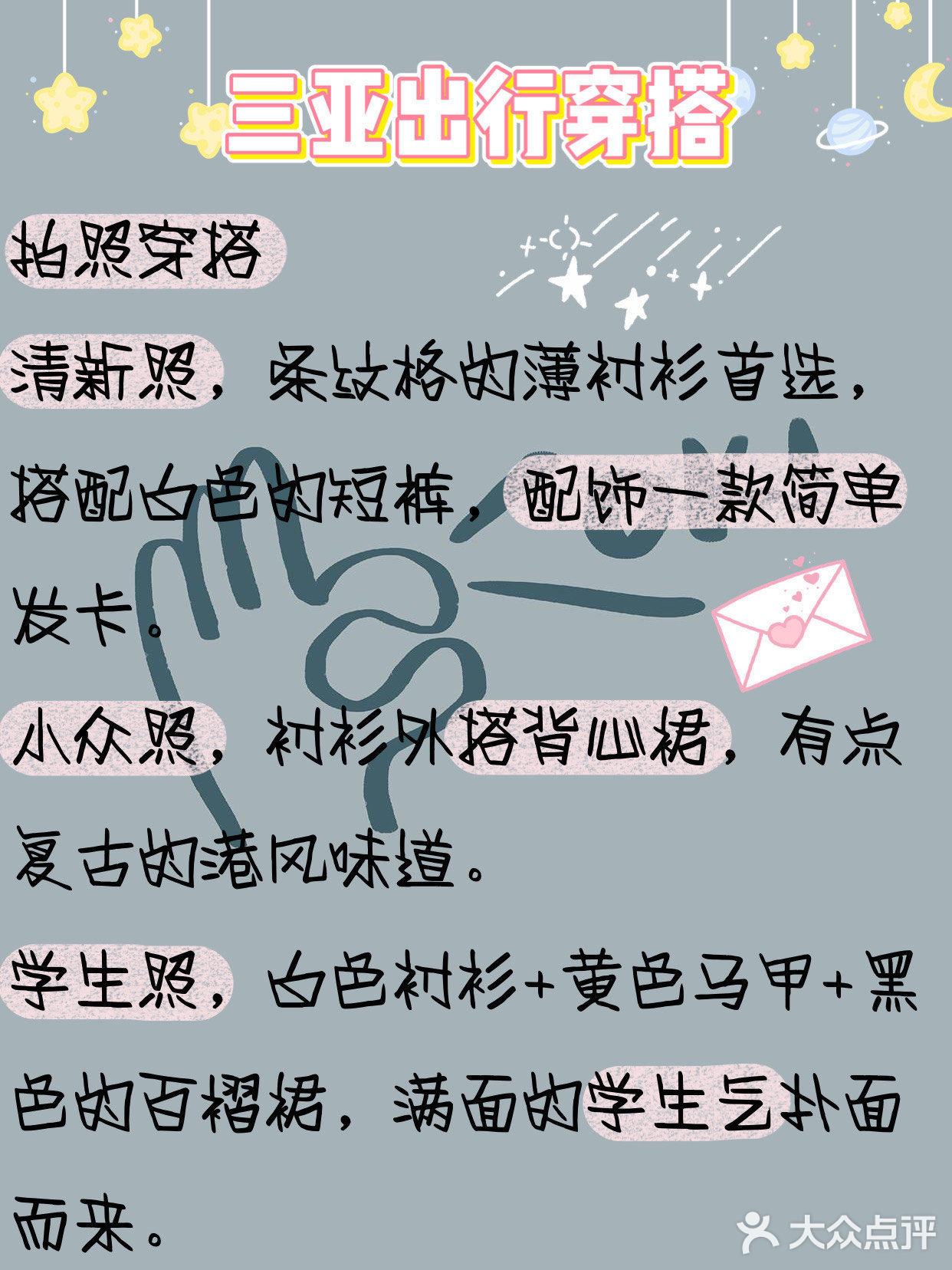 穿搭攻略！1~2月三亚旅游必备，玩转三亚