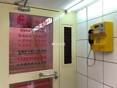 门面-春麗吃飯公司(工体店)
