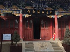 -李自成行宫