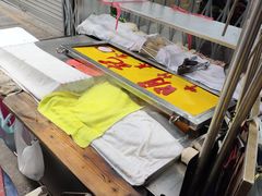 -明记牛杂(新马路分店)