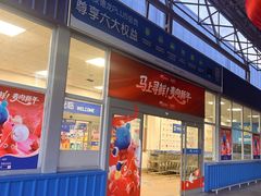 -麦德龙(浦东店)