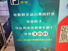 -幸福蓝海国际影城(扬名IMAX店)