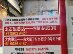 -鑫记婆婆兔·兔头(春熙店)