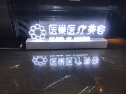 -杭州医巢医疗美容