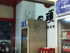 -日头火米粉(稚山路店)
