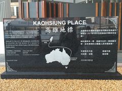 -布里斯班南岸公园
