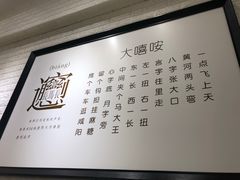 -大嘻咹biangbiang面(历史博物馆店)
