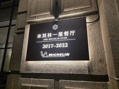 -南麓·浙里(外滩店)