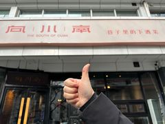 -向川南·水煮鱼·川菜(和平里店)