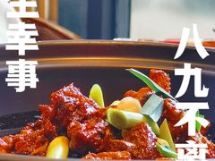 -黔凤辣子鸡