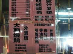 -大聪烧鹅快餐店(梅林店)