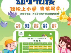 -第壹宝贝儿童教育中心(朝阳校区)