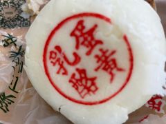 -泸溪河桃酥(西直门凯德店)