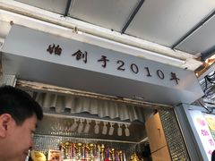-香港鸳鸯王(西湖路店)