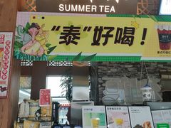 门面-夏叶茶(大光明店)