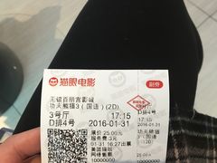 -百丽宫影城(CGS激光苏宁广场店)