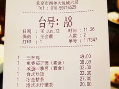 账单-鹿港小镇(西单大悦城店)