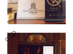 -南通金石国际大酒店