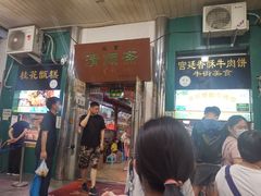 门面-牛街清顺斋小吃(牛街东里小区一区店)